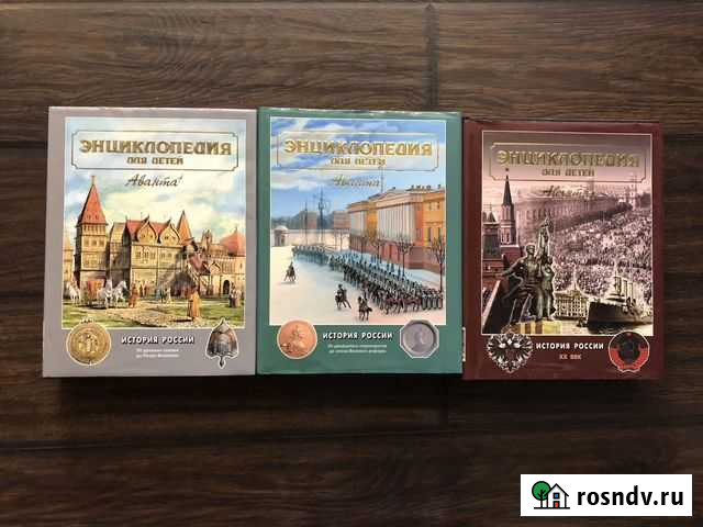 Энциклопедии история Красноярск - изображение 1