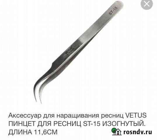 Пинцет для наращивания ресниц Чита