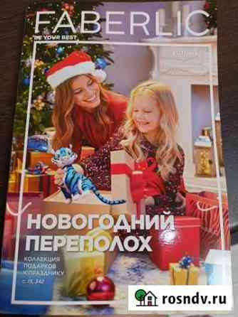 Косметика Мурманск