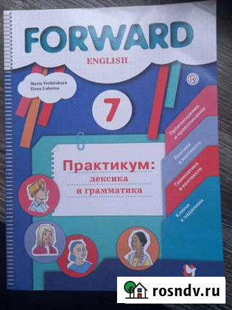 Учебники за 7 класс Хабаровск - изображение 1