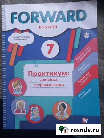 Учебники за 7 класс Хабаровск - изображение 1