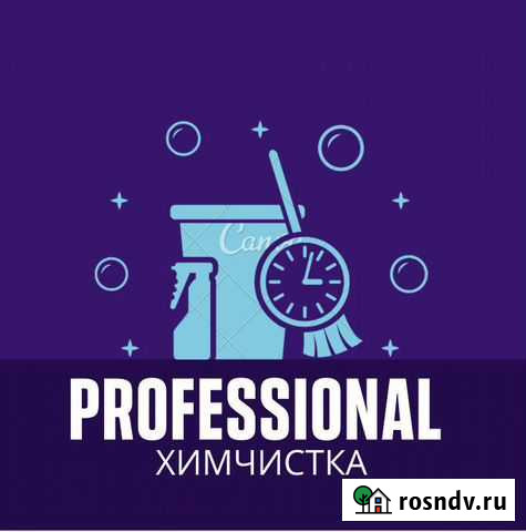 Готовый бизнес химчистка Каспийск - изображение 1