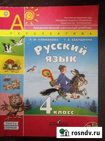 Учебник Ижевск - изображение 1