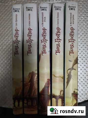 Таня Гроттер Брянск - изображение 1