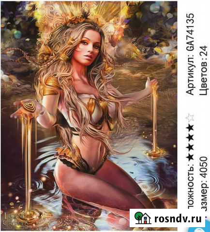 Алмазная мозаика Омск - изображение 1