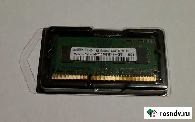 Память для ноутбука Мелехово - изображение 1