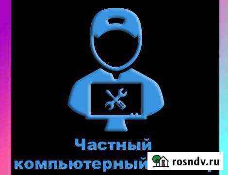 Ремонт компьютеров и ноутбуков Керчь
