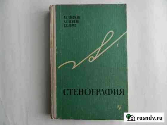 Книга Канск