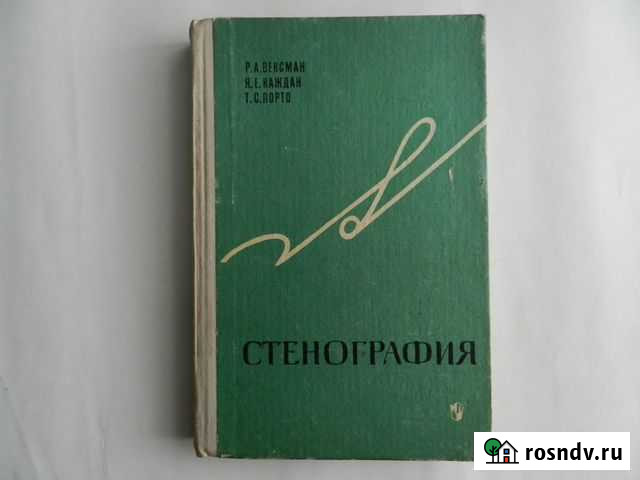 Книга Канск - изображение 1