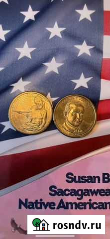 Монеты Хабаровск - изображение 1