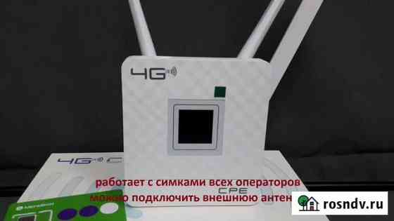 4G роутер CPE-903 Иркутск