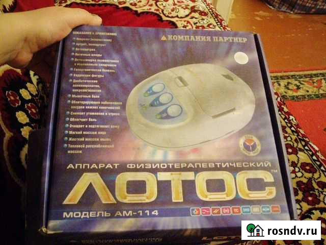 Электромассажер Лотос Ухта - изображение 1