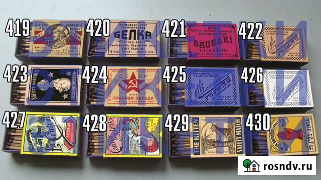 Этикетки Вермахта,Третьего рейха и РСФСР Лобня - изображение 1