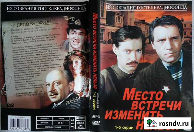 DVD диски (русск. фильмы) Екатеринбург - изображение 1