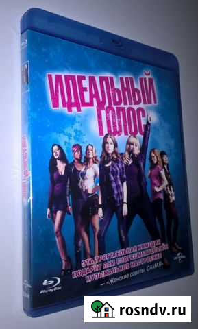 Идеальный голос/Pitch Perfect Бор - изображение 1