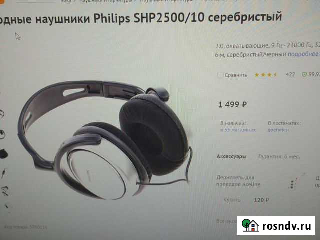 Наушники Казань - изображение 1