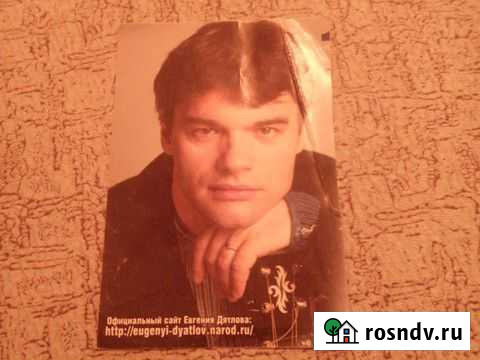 Фото с афтографом артиста Евгения Дятлова Курск - изображение 1