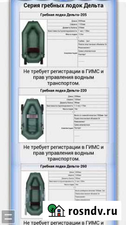 Лодки. Пвх Буинск - изображение 1