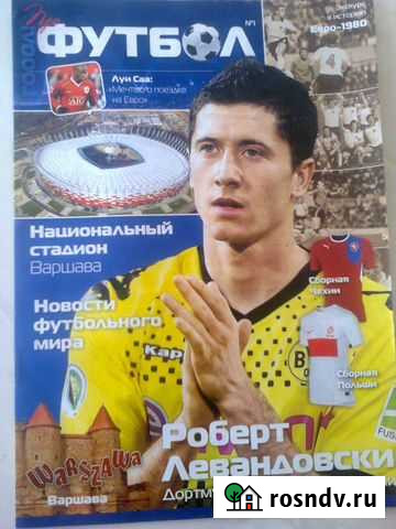 Журналы Волгодонск - изображение 1