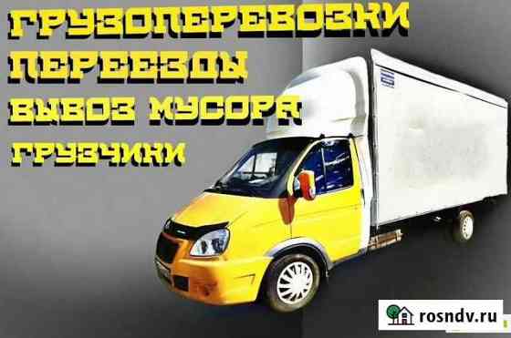 Грузоперевозки Собинка