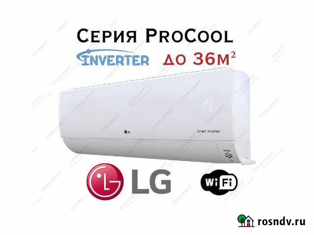 Сплит-система LG Санкт-Петербург - изображение 1