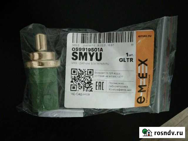 Датчик температуры Passat b5 Черняховск - изображение 1