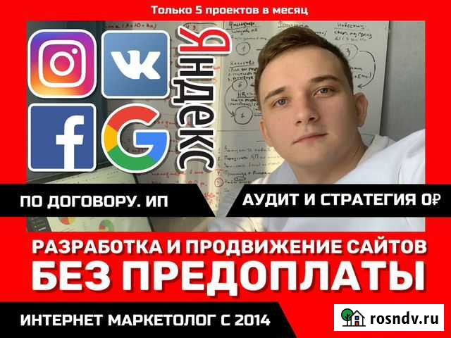 Cоздание сайтов. Разработка сайтов. Продвижение Смоленск - изображение 1