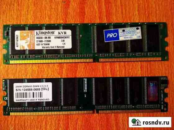 Оперативная память dimm DDR1 Киржач