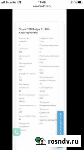 Надувная лодка Badger Classic Line 390 Туношна - изображение 1