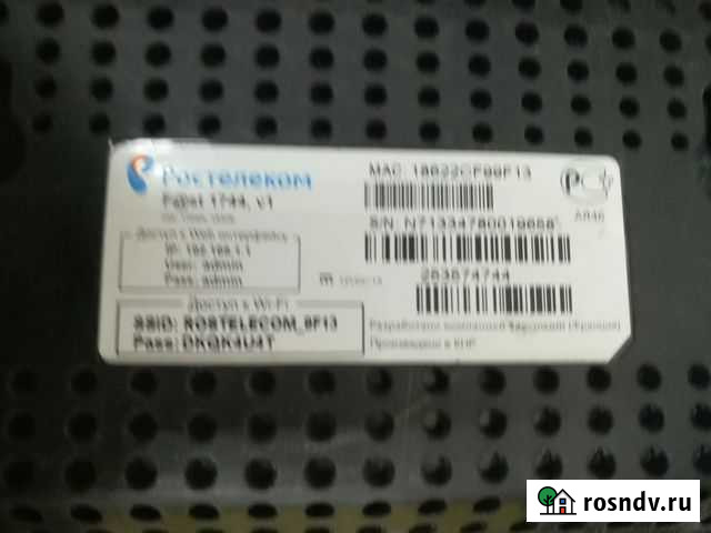 Fast 1744 роутер wi-fi-роутер Белгород - изображение 1