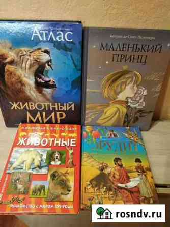 Детская литература Подольск