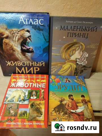 Детская литература Подольск - изображение 1
