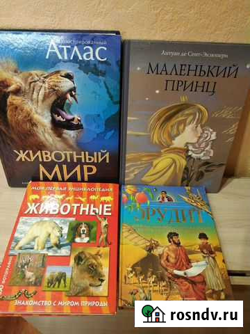 Детская литература Подольск - изображение 1