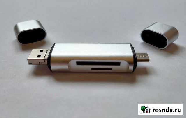 Универсальный кард-ридер Брянск - изображение 1