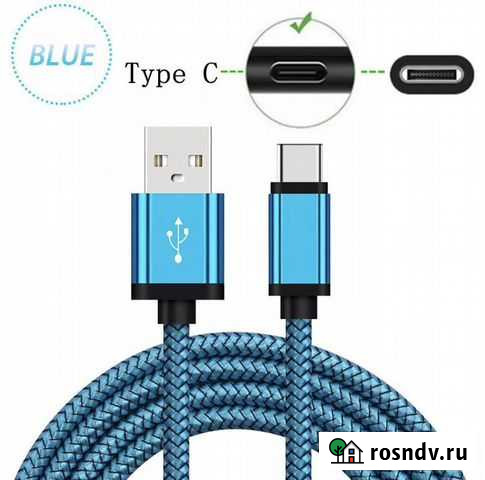 Зарядное устройство Санкт-Петербург - изображение 1