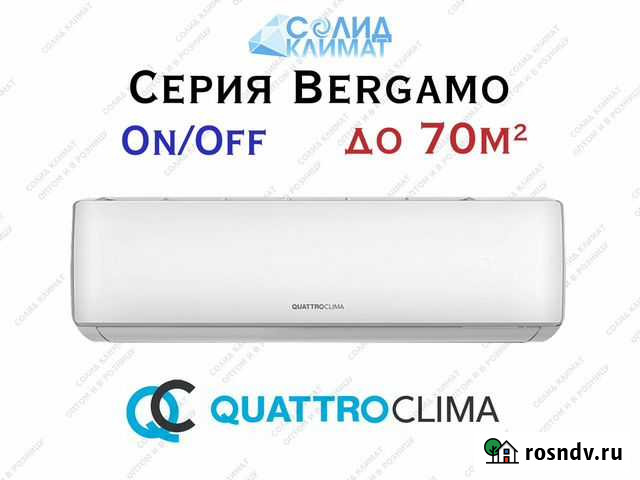 Сплит-система на 70 кв.м Санкт-Петербург - изображение 1