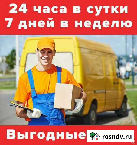 Разнорабочие Тольятти - изображение 1