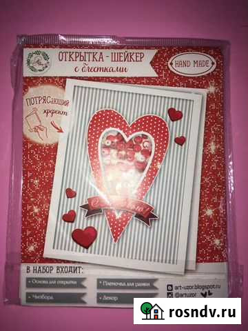 Открытка скрапбукинг Севастополь - изображение 1