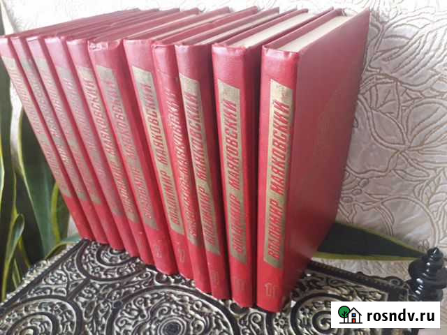 Собрание сочинений Маяковского Йошкар-Ола - изображение 1