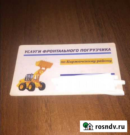 Фронтальный погрузчик sdlg Киржач - изображение 1