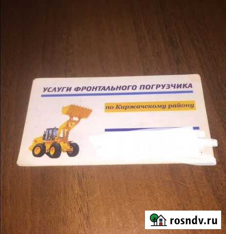 Фронтальный погрузчик sdlg Киржач - изображение 1