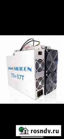 Асик майнер innosilicon T3+57T Махачкала