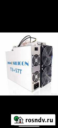 Асик майнер innosilicon T3+57T Махачкала - изображение 1