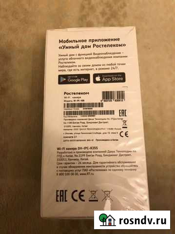 Камера видеонаблюдения wifi внутряняя Курск - изображение 1