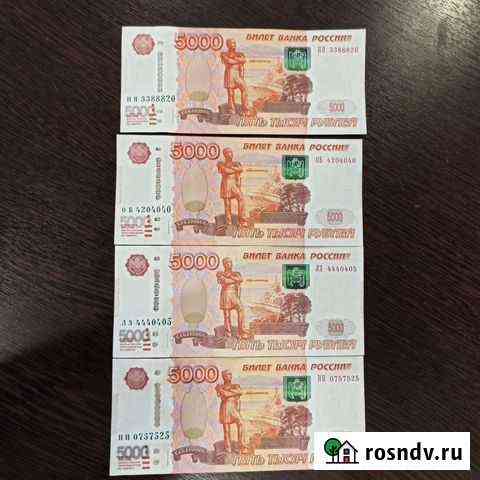 Купюры с красивыми номерами Ангарск