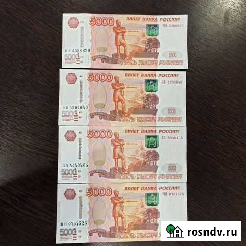 Купюры с красивыми номерами Ангарск - изображение 1