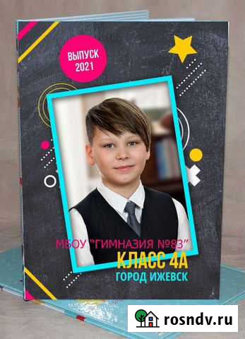 Фотокнига для выпускников школ Ижевск Ижевск - изображение 1