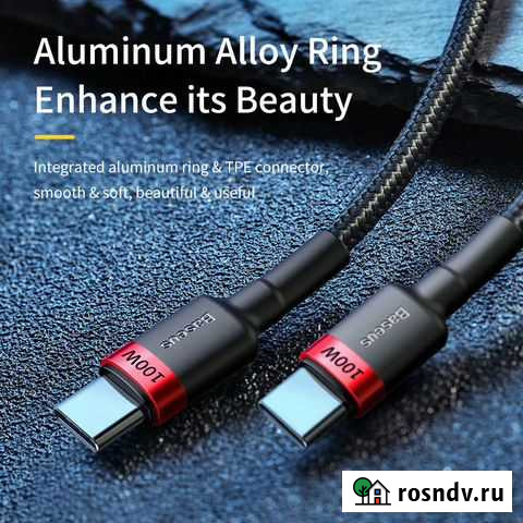 Кабель зарядный Baseus, USB Type-C на USB Type-C Губкин - изображение 1