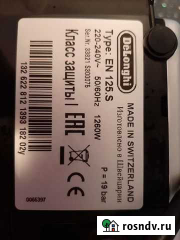 Капсульная кофемашина Воронеж - изображение 1