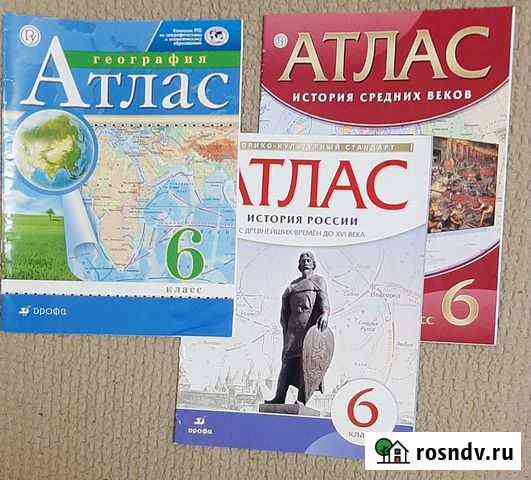 Атлас по истории, 6 класс Брянск